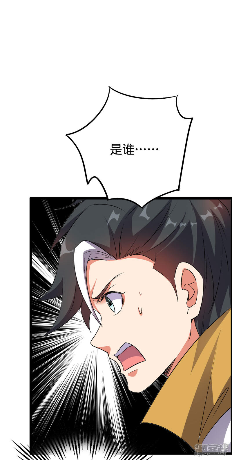 《伏天圣主》第2季66话 纯情处男李青牛？！ 第21页
