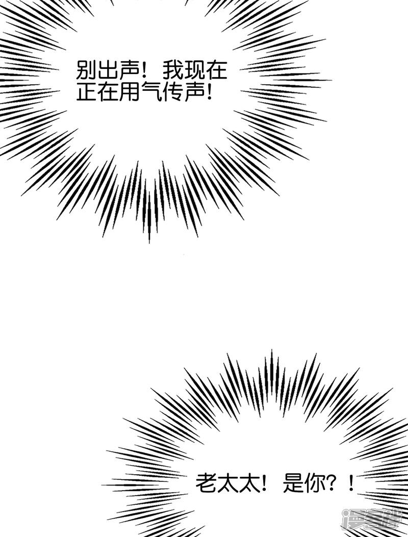 《伏天圣主》第2季66话 纯情处男李青牛？！ 第22页