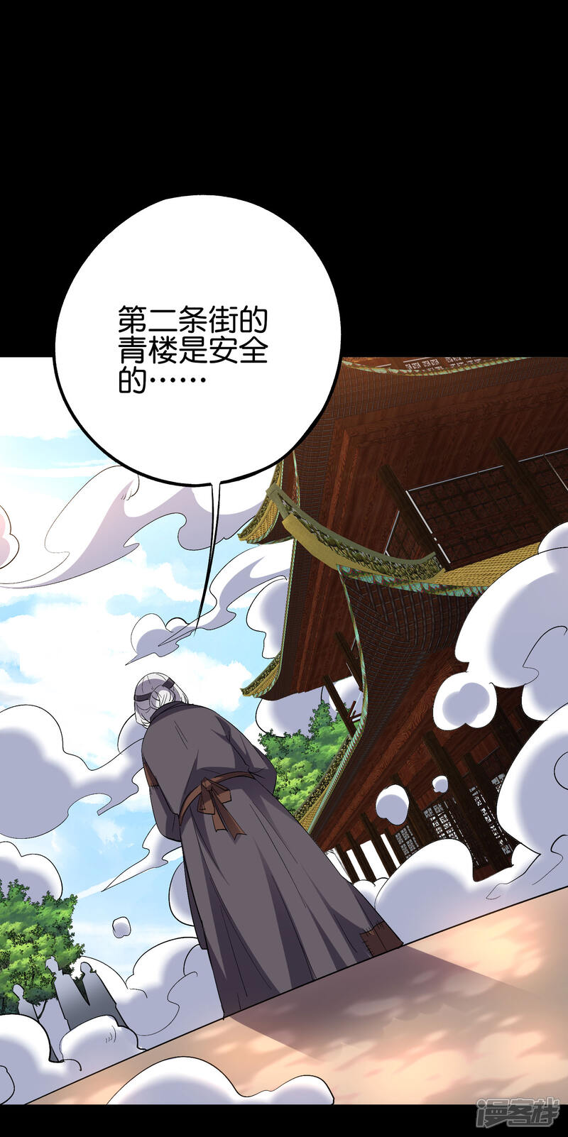 《伏天圣主》第2季66话 纯情处男李青牛？！ 第27页