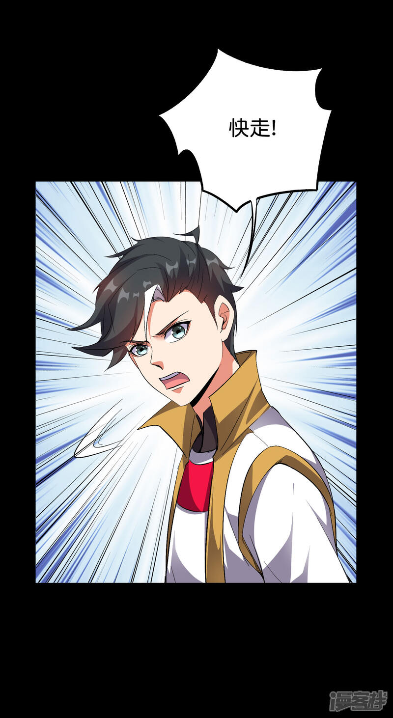 《伏天圣主》第2季66话 纯情处男李青牛？！ 第28页