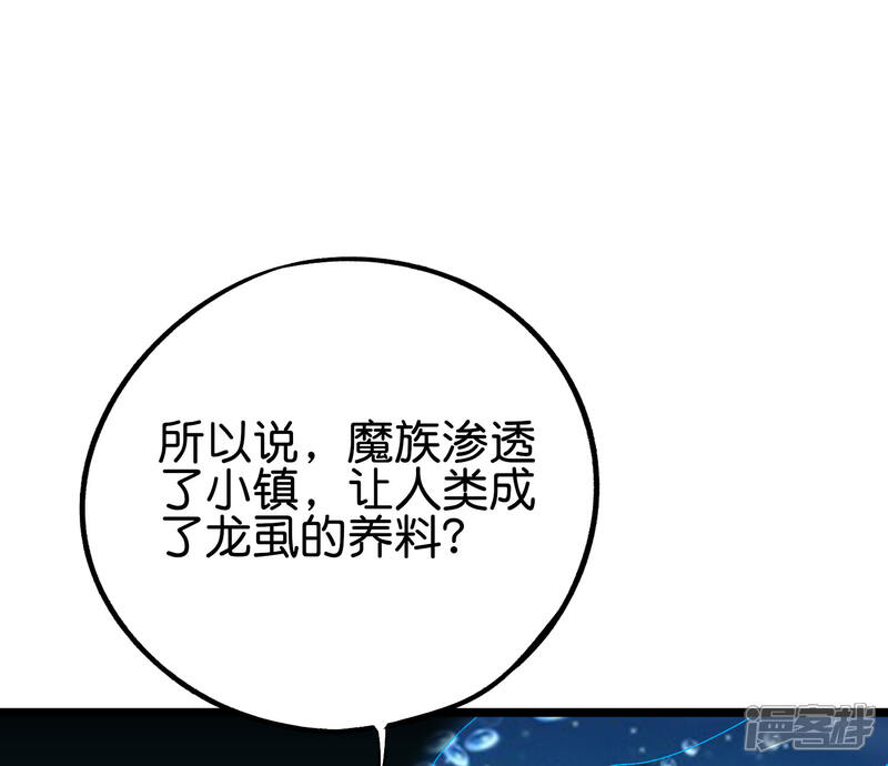 《伏天圣主》第2季66话 纯情处男李青牛？！ 第29页