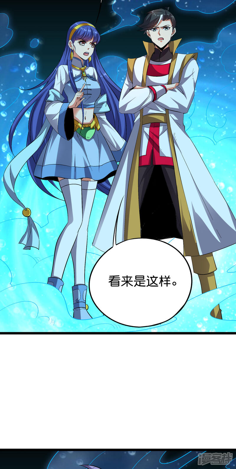 《伏天圣主》第2季66话 纯情处男李青牛？！ 第30页