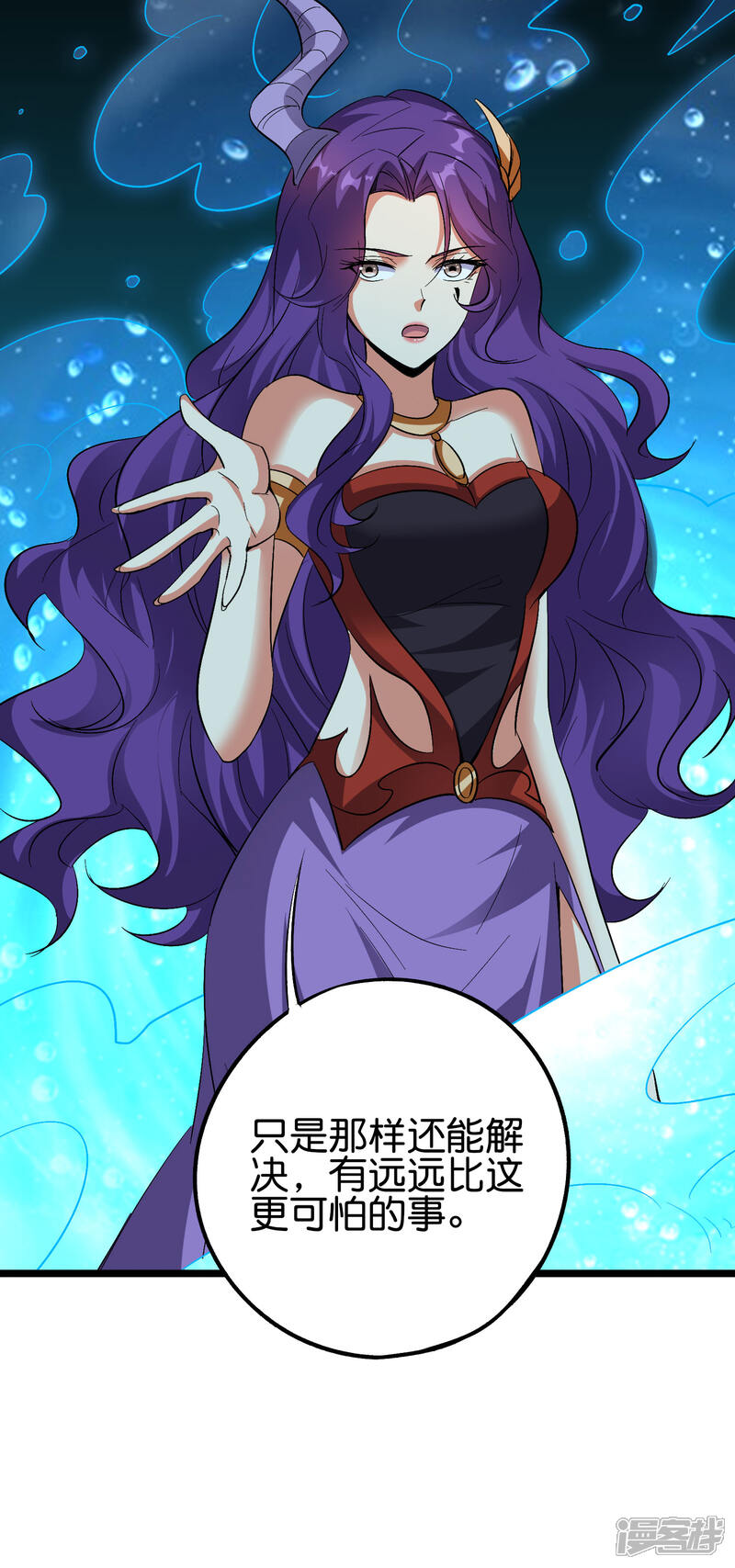 《伏天圣主》第2季66话 纯情处男李青牛？！ 第31页