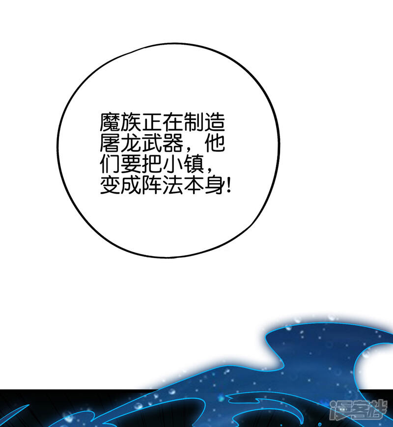 《伏天圣主》第2季66话 纯情处男李青牛？！ 第32页