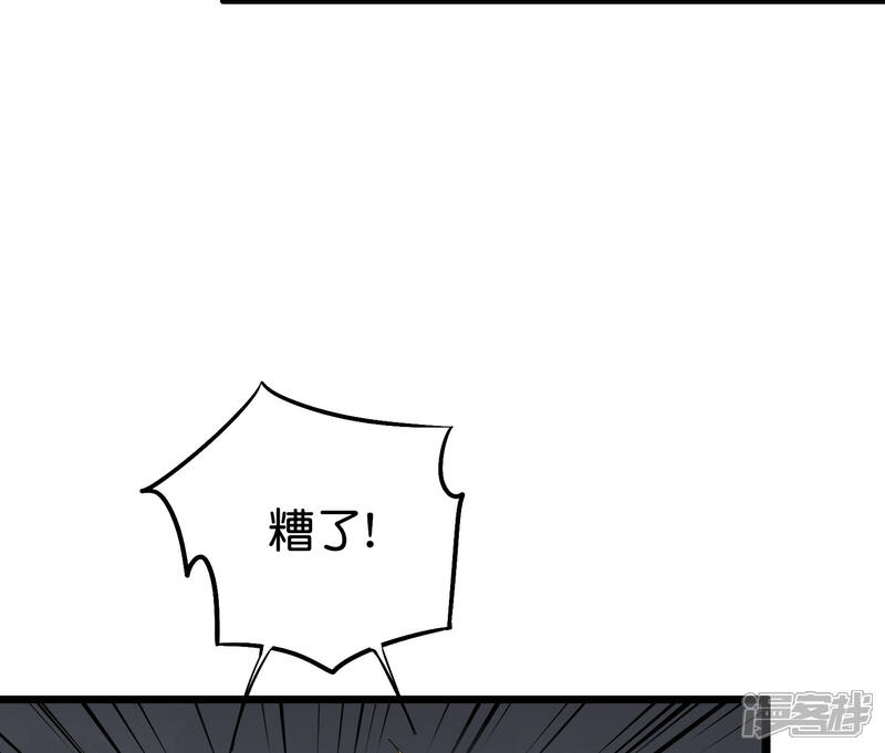 《伏天圣主》第2季66话 纯情处男李青牛？！ 第39页