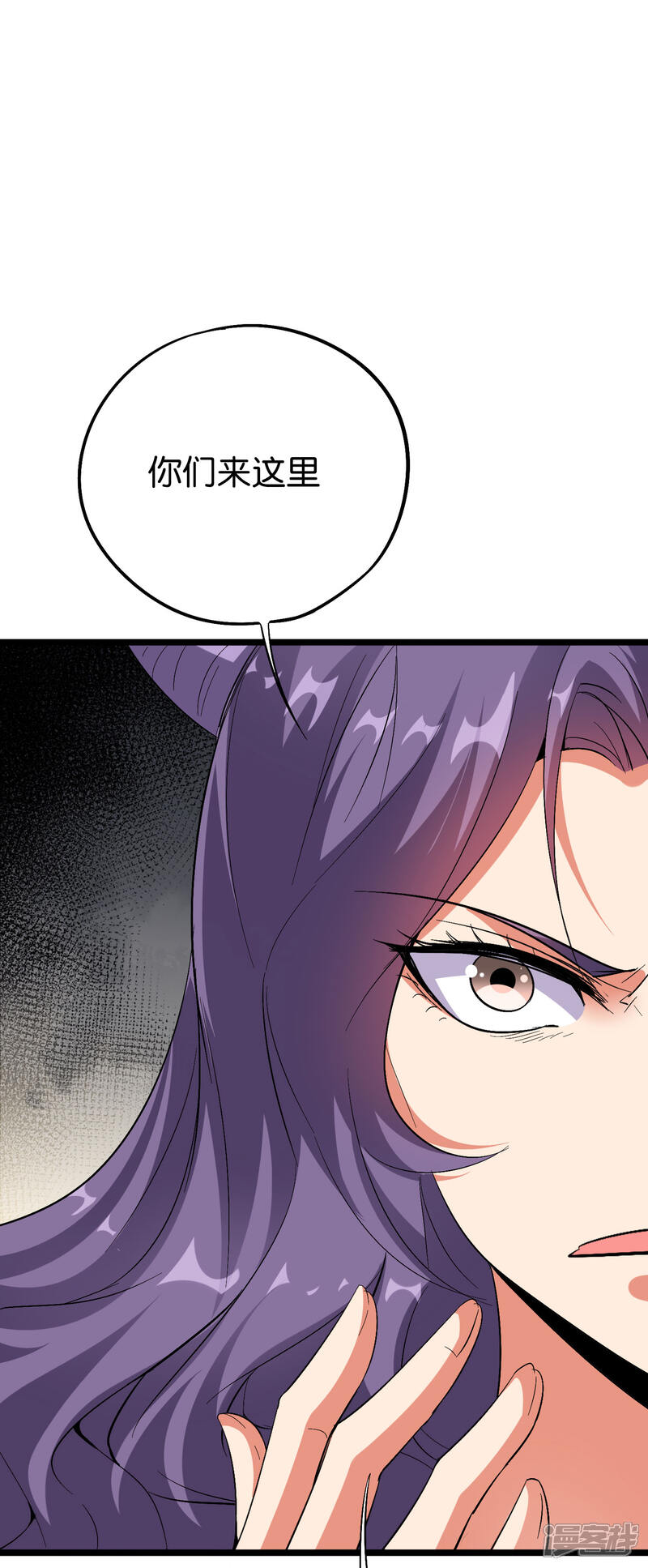 《伏天圣主》第2季66话 纯情处男李青牛？！ 第45页