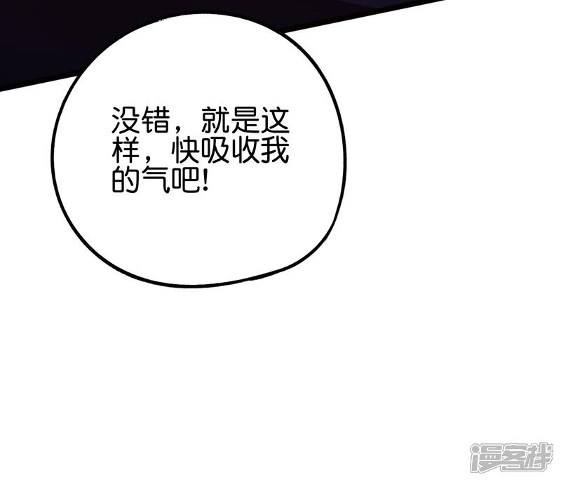《伏天圣主》第2季68话 将敌人的力量化为己用！ 第10页