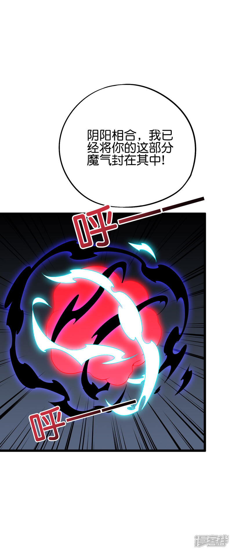 《伏天圣主》第2季68话 将敌人的力量化为己用！ 第13页