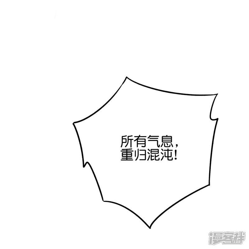 《伏天圣主》第2季68话 将敌人的力量化为己用！ 第19页
