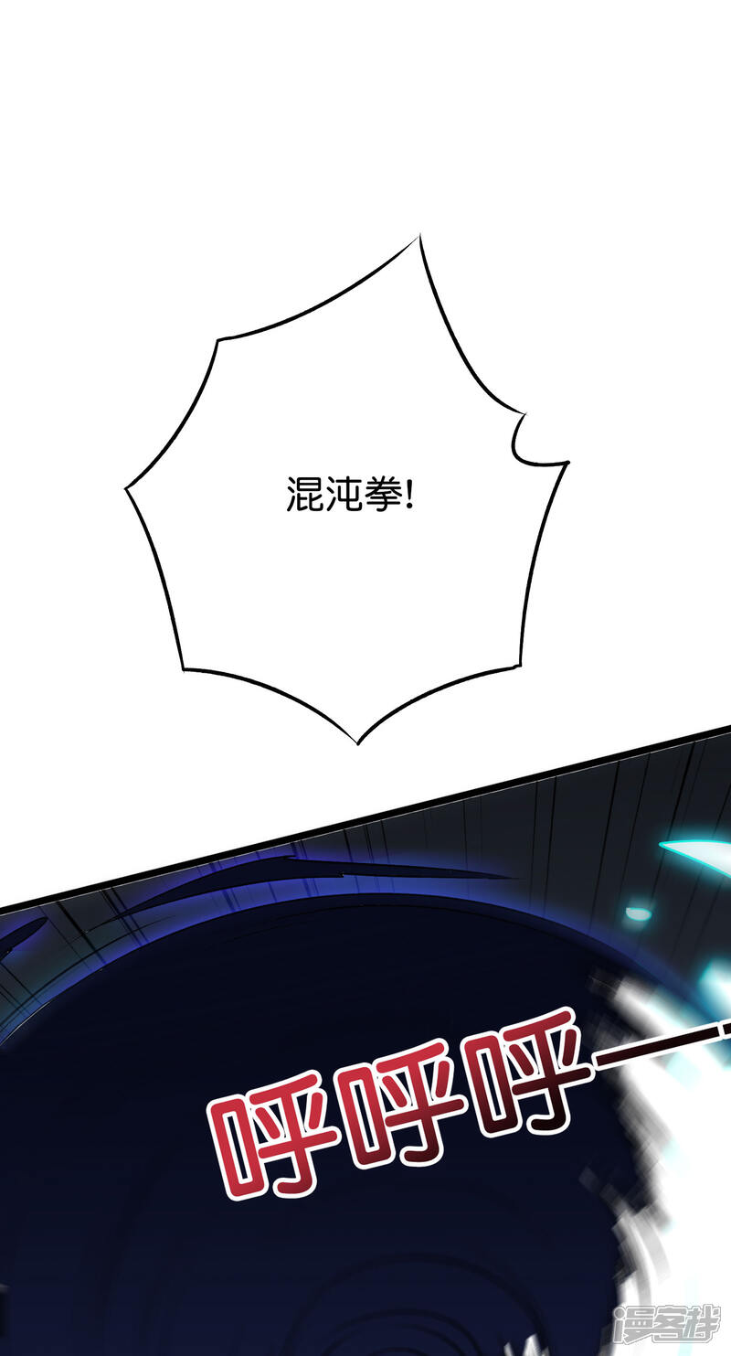 《伏天圣主》第2季68话 将敌人的力量化为己用！ 第21页