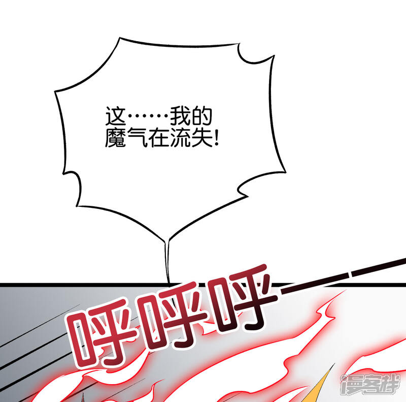 《伏天圣主》第2季68话 将敌人的力量化为己用！ 第23页