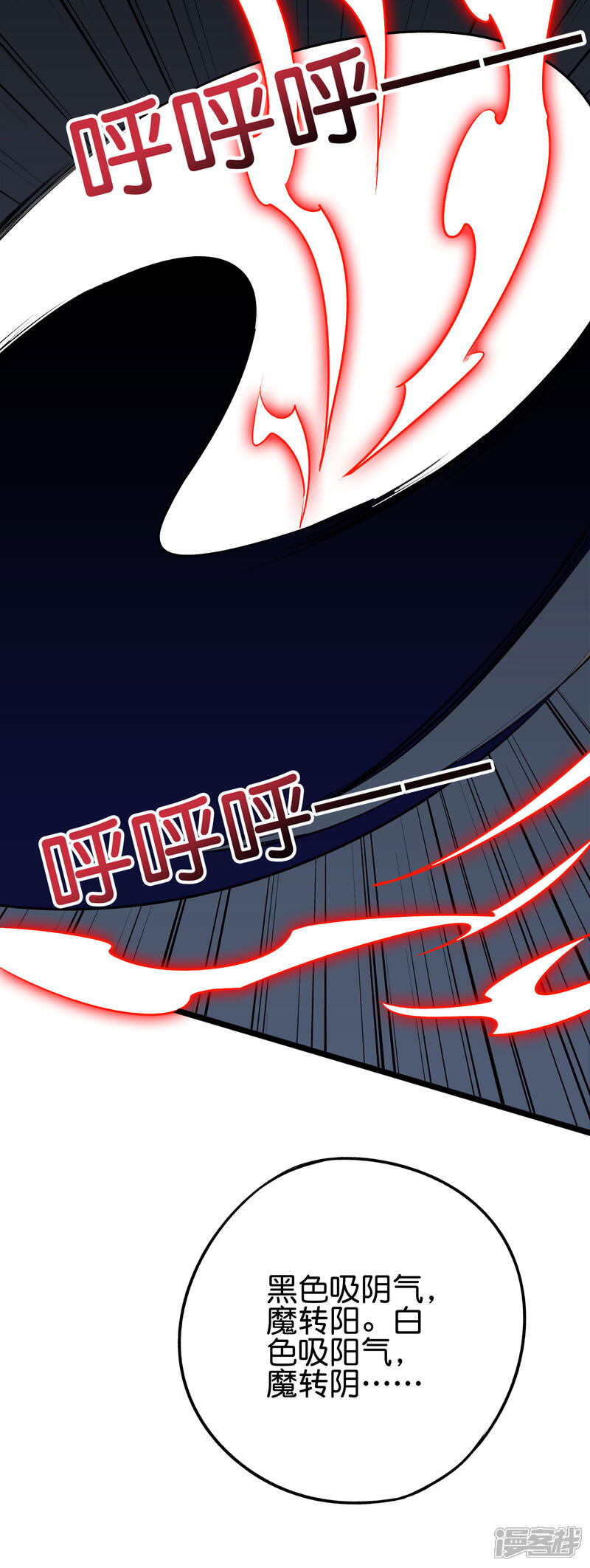 《伏天圣主》第2季68话 将敌人的力量化为己用！ 第27页
