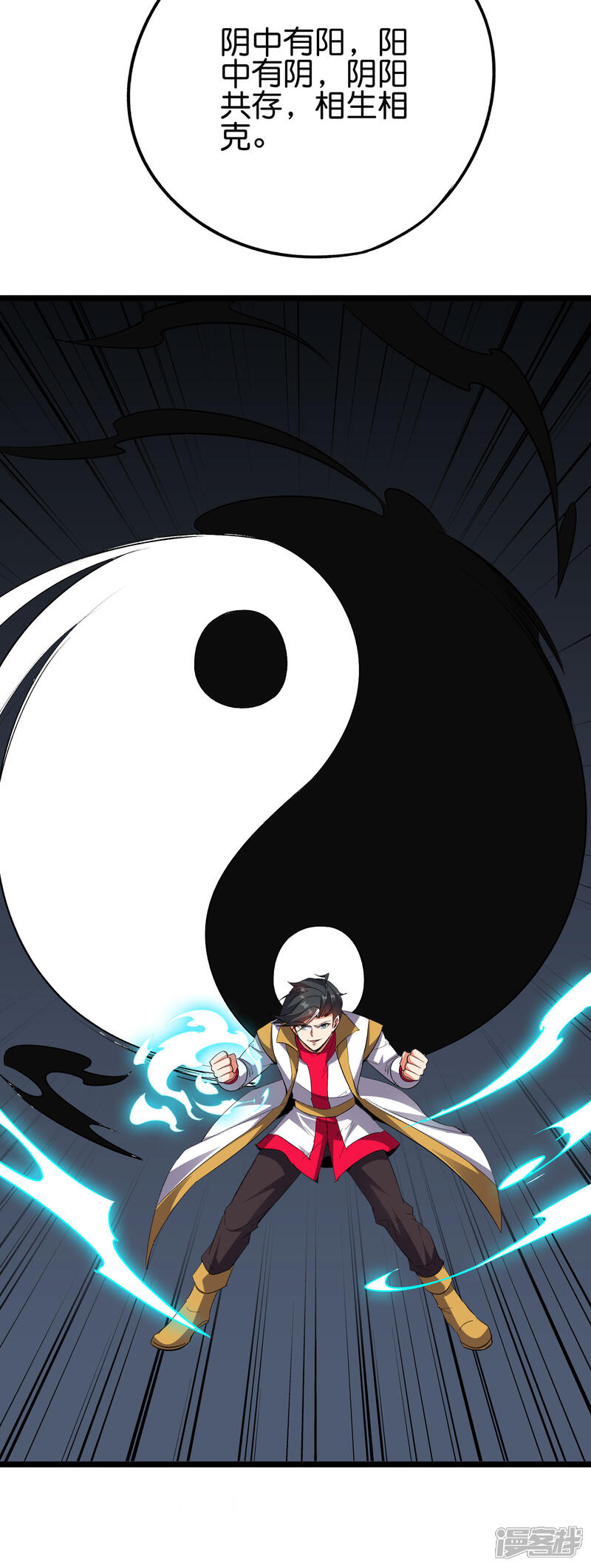 《伏天圣主》第2季68话 将敌人的力量化为己用！ 第30页