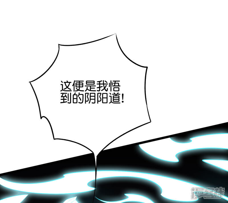 《伏天圣主》第2季68话 将敌人的力量化为己用！ 第31页