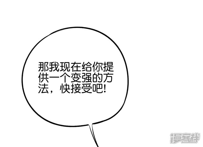 《伏天圣主》第2季68话 将敌人的力量化为己用！ 第8页