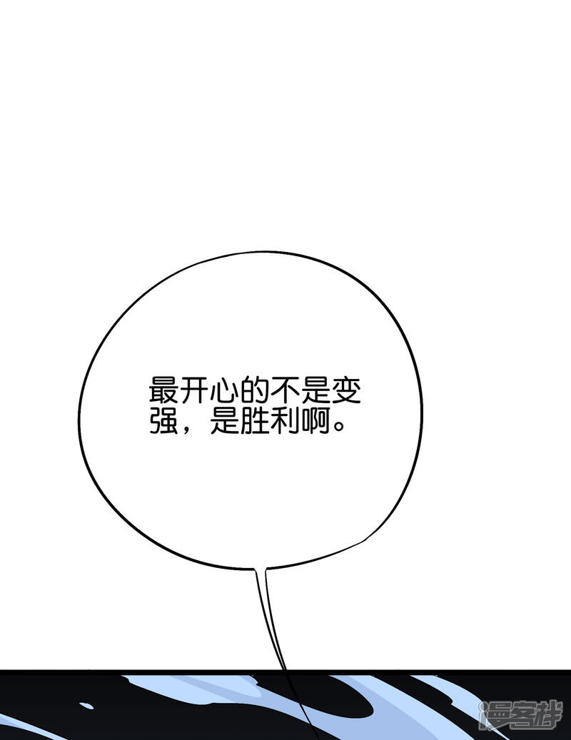 《伏天圣主》第2季69话 我司空明不要面子的吗？ 第10页