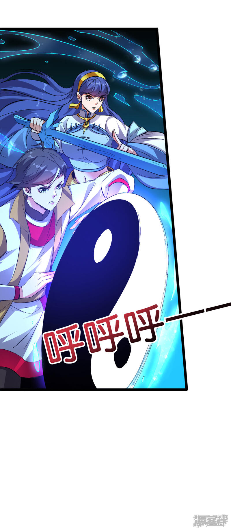 《伏天圣主》第2季69话 我司空明不要面子的吗？ 第21页