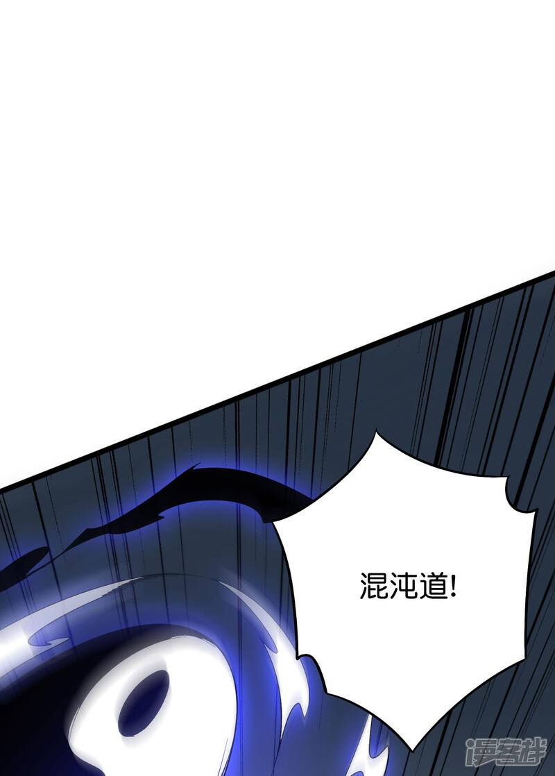 《伏天圣主》第2季69话 我司空明不要面子的吗？ 第23页