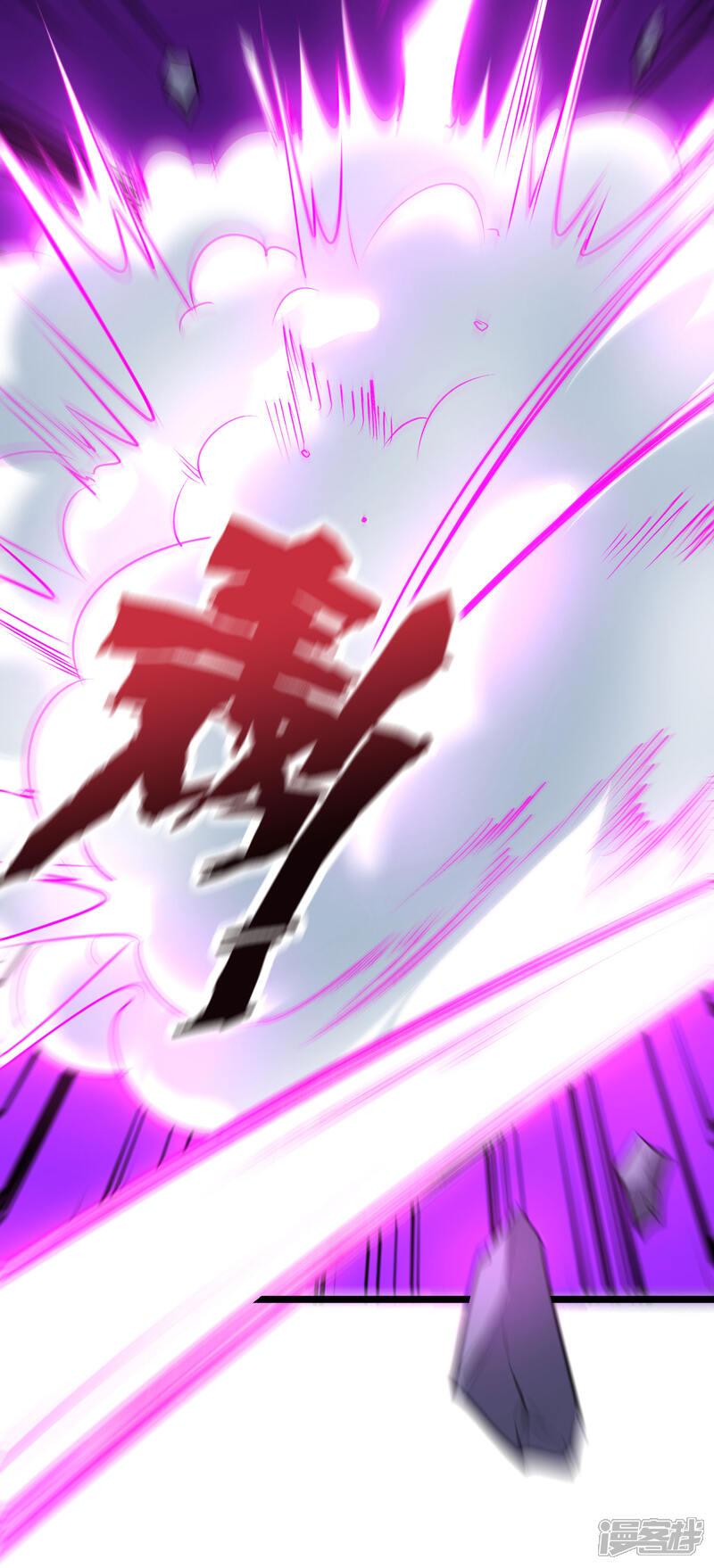 《伏天圣主》第2季69话 我司空明不要面子的吗？ 第27页