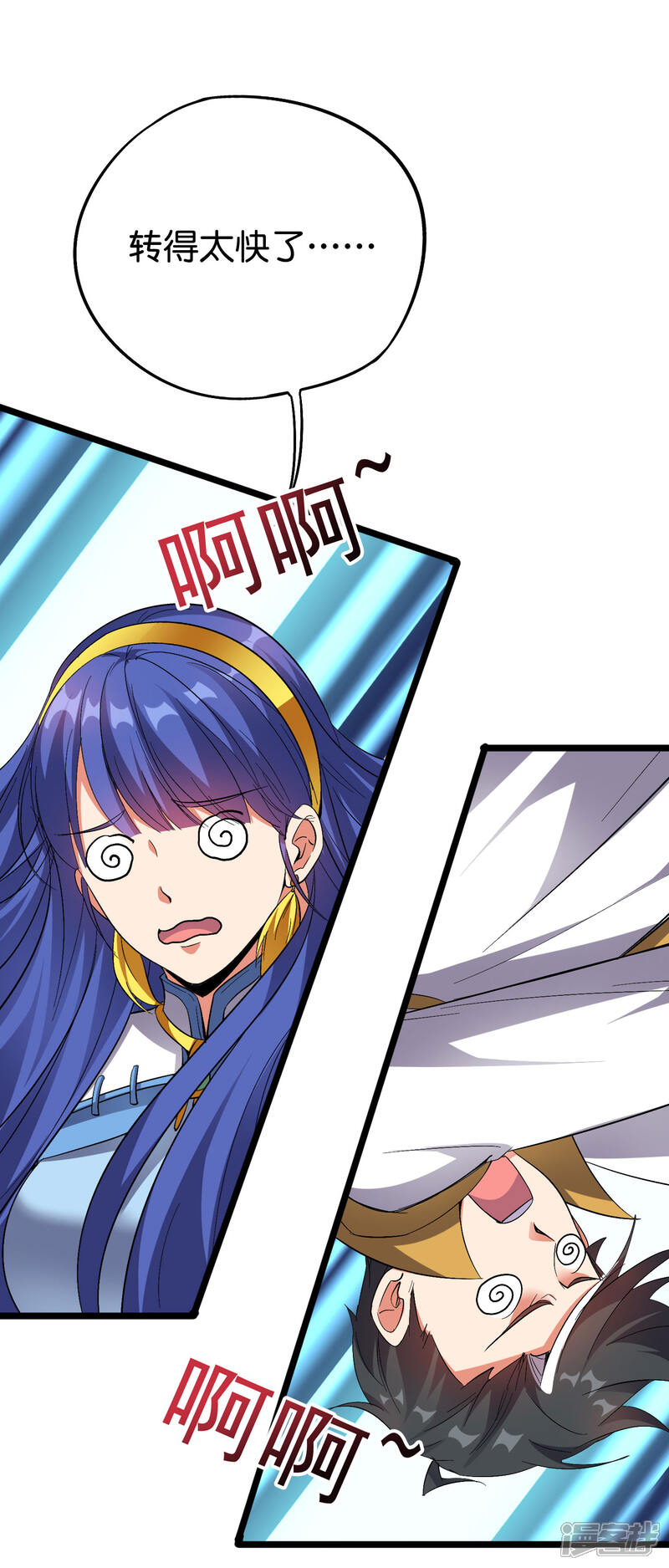 《伏天圣主》第2季71话 美少女变身？！ 第13页