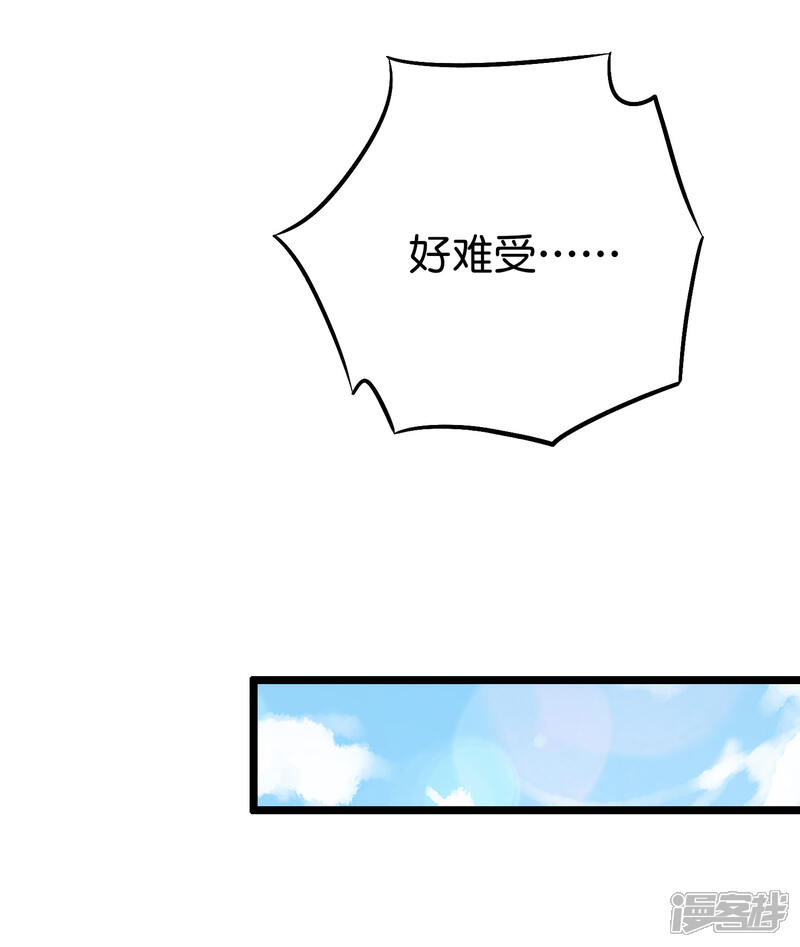 《伏天圣主》第2季71话 美少女变身？！ 第14页