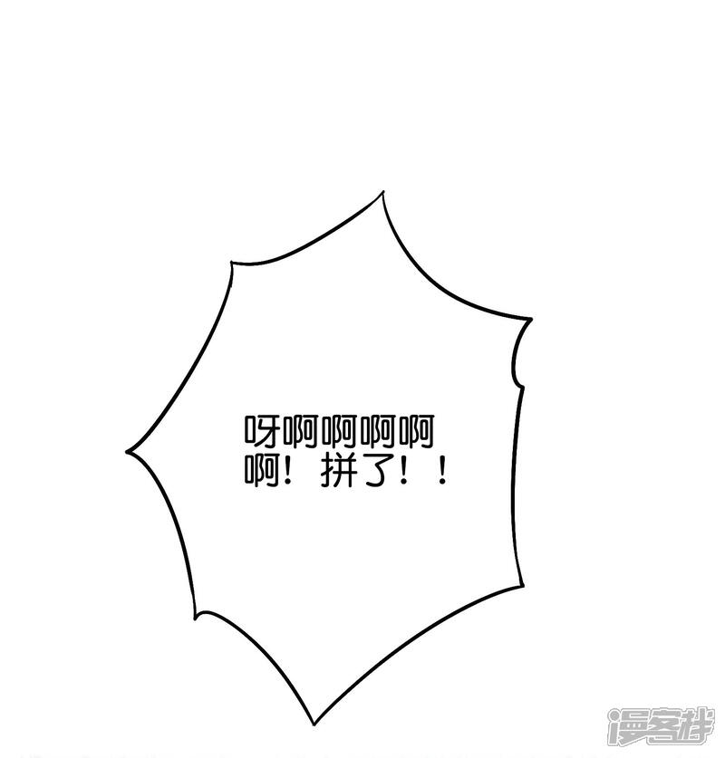 《伏天圣主》第2季71话 美少女变身？！ 第18页
