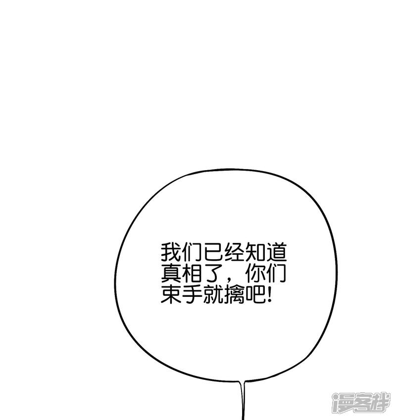《伏天圣主》第2季71话 美少女变身？！ 第24页