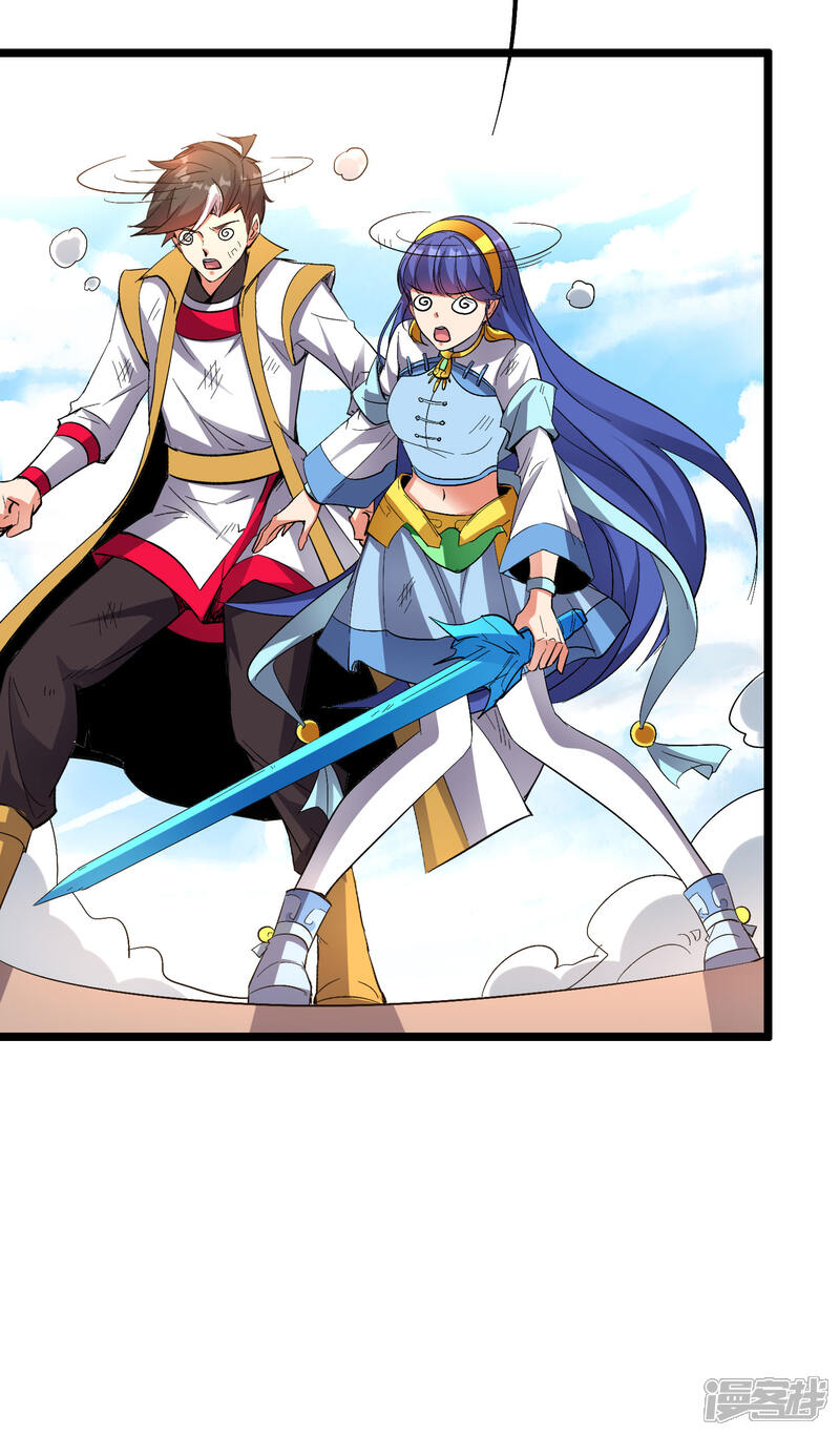 《伏天圣主》第2季71话 美少女变身？！ 第25页
