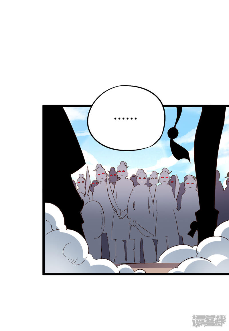 《伏天圣主》第2季71话 美少女变身？！ 第26页