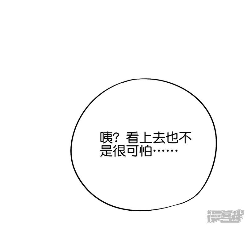 《伏天圣主》第2季71话 美少女变身？！ 第32页