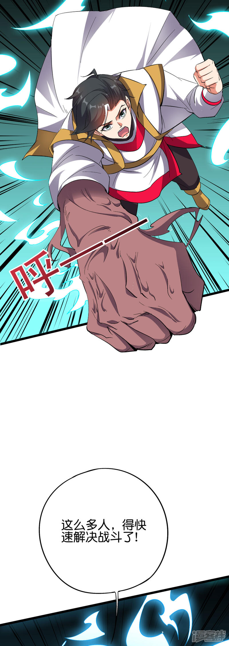《伏天圣主》第2季71话 美少女变身？！ 第38页