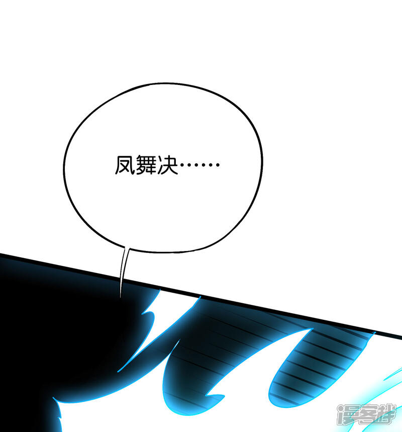 《伏天圣主》第2季71话 美少女变身？！ 第40页