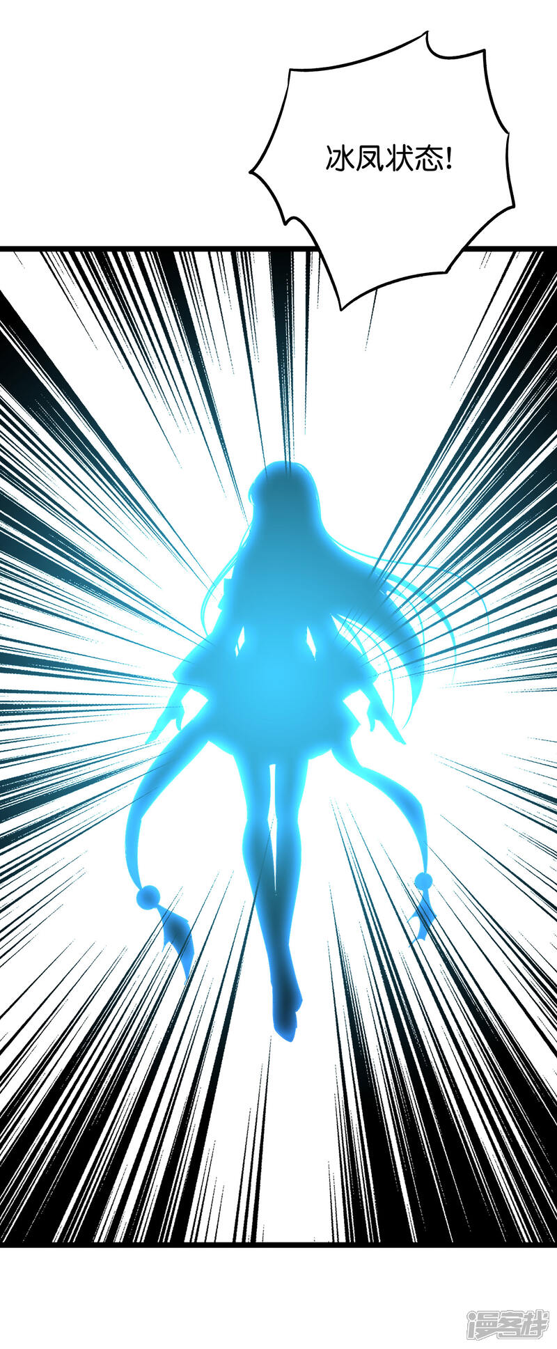 《伏天圣主》第2季71话 美少女变身？！ 第42页