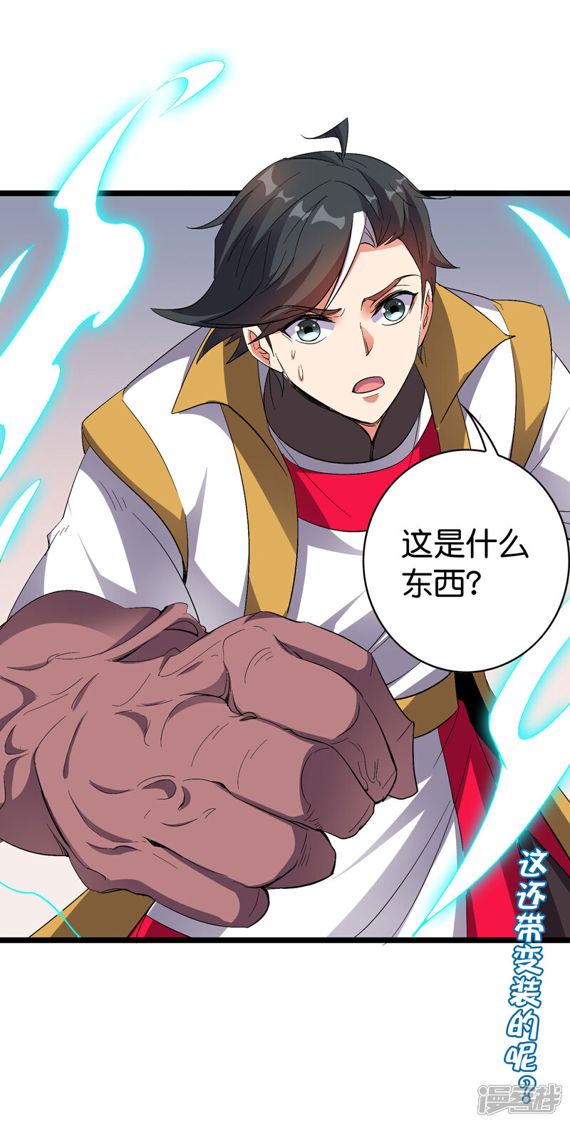 《伏天圣主》第2季71话 美少女变身？！ 第47页