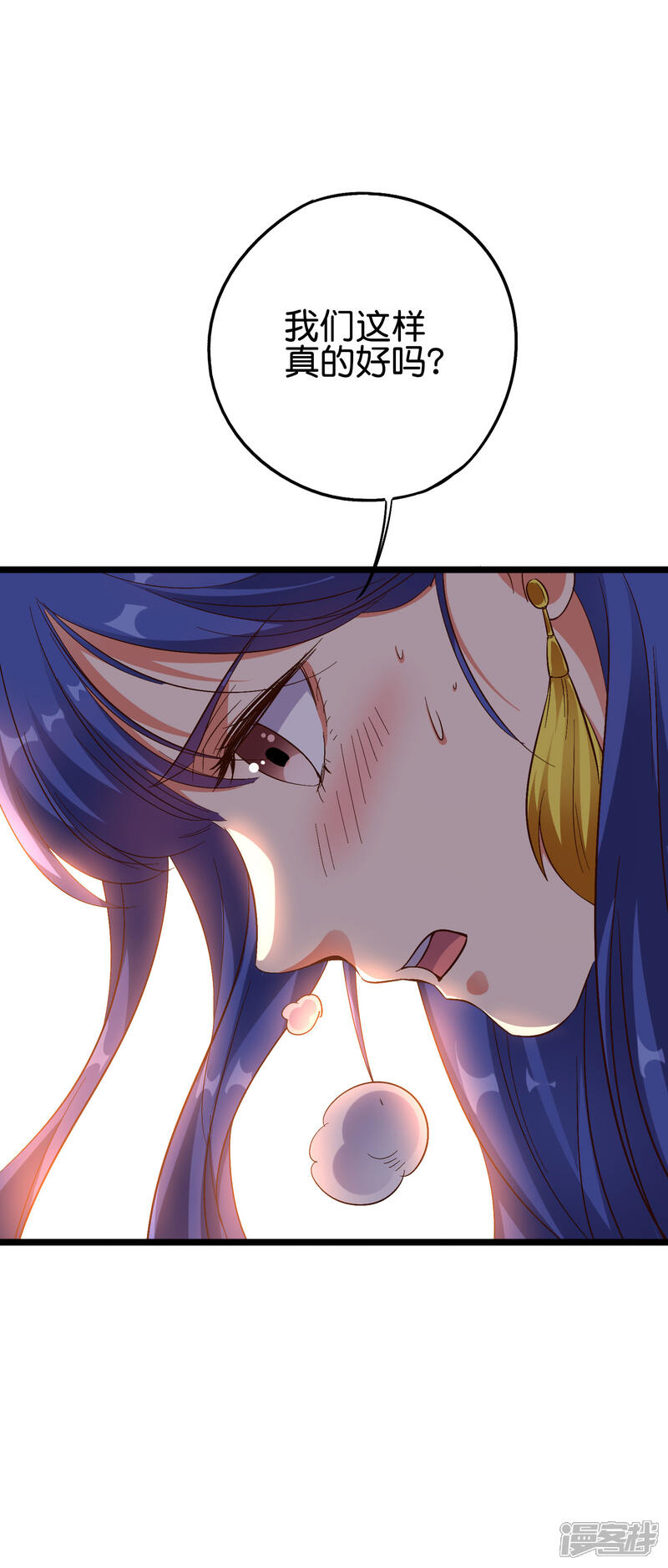《伏天圣主》第2季71话 美少女变身？！ 第4页