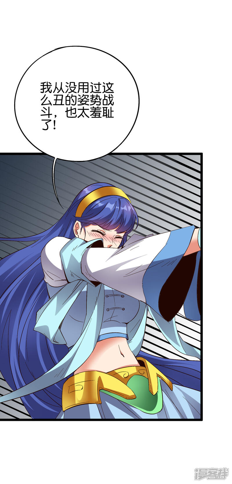 《伏天圣主》第2季71话 美少女变身？！ 第7页