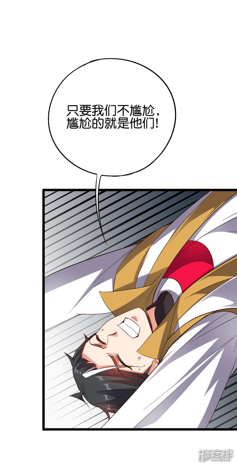 《伏天圣主》第2季71话 美少女变身？！ 第8页