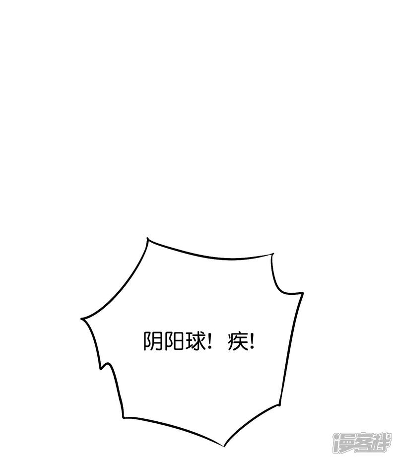 《伏天圣主》第2季71话 美少女变身？！ 第9页