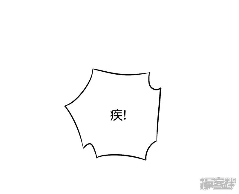 《伏天圣主》第2季70话 帮我做点羞羞的事情吧 第18页