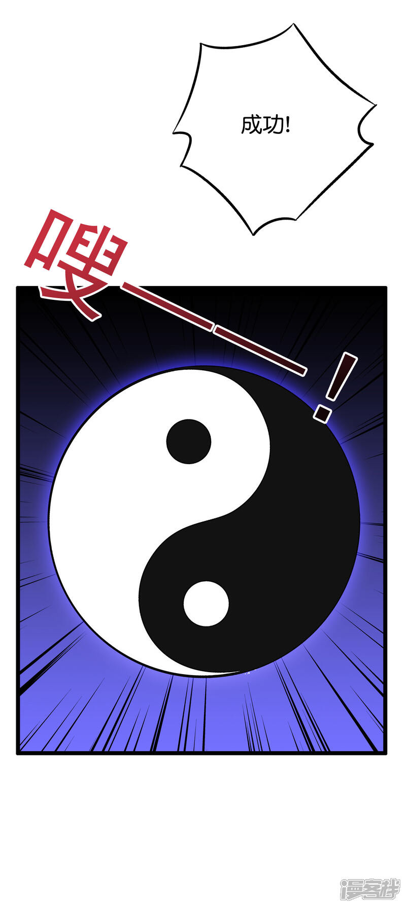 《伏天圣主》第2季70话 帮我做点羞羞的事情吧 第20页
