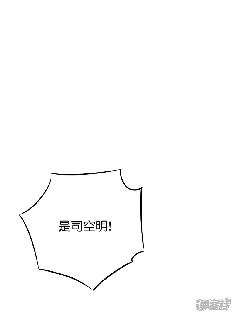 《伏天圣主》第2季70话 帮我做点羞羞的事情吧 第3页