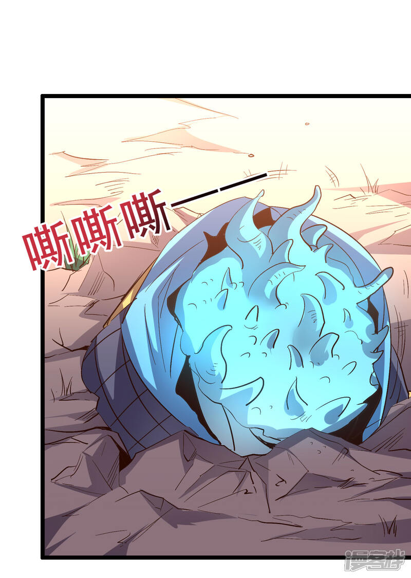 《伏天圣主》第2季73话 一言不合就爆衣！ 第12页
