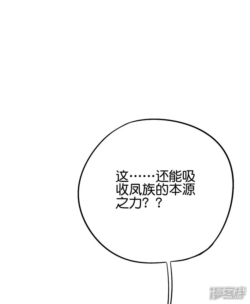 《伏天圣主》第2季73话 一言不合就爆衣！ 第13页