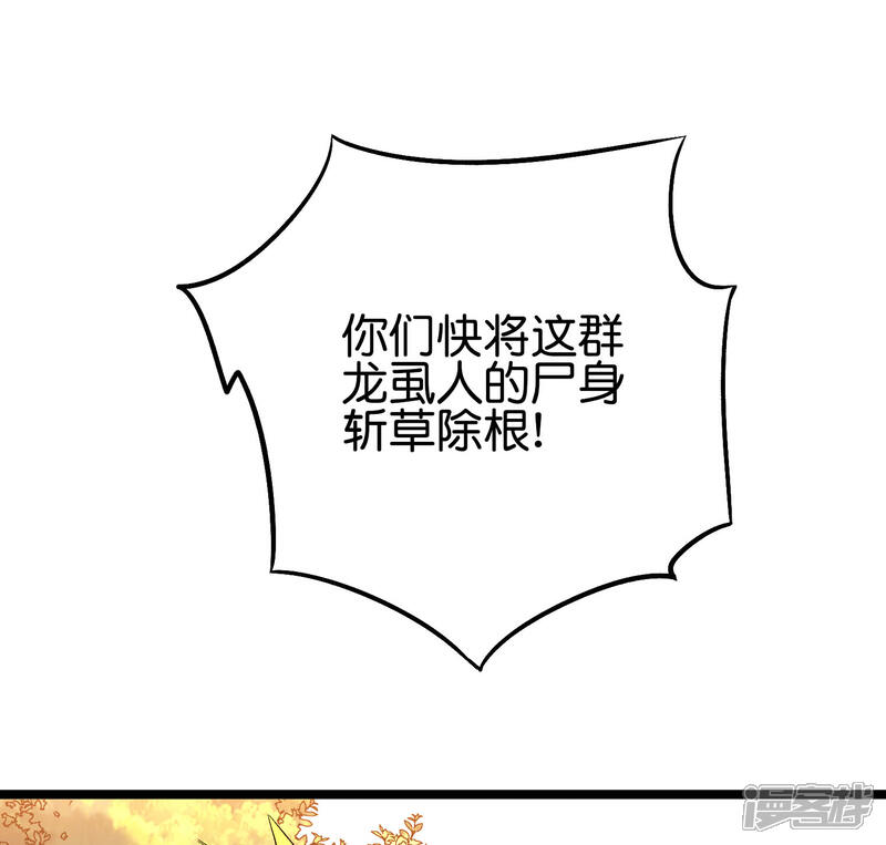《伏天圣主》第2季73话 一言不合就爆衣！ 第15页