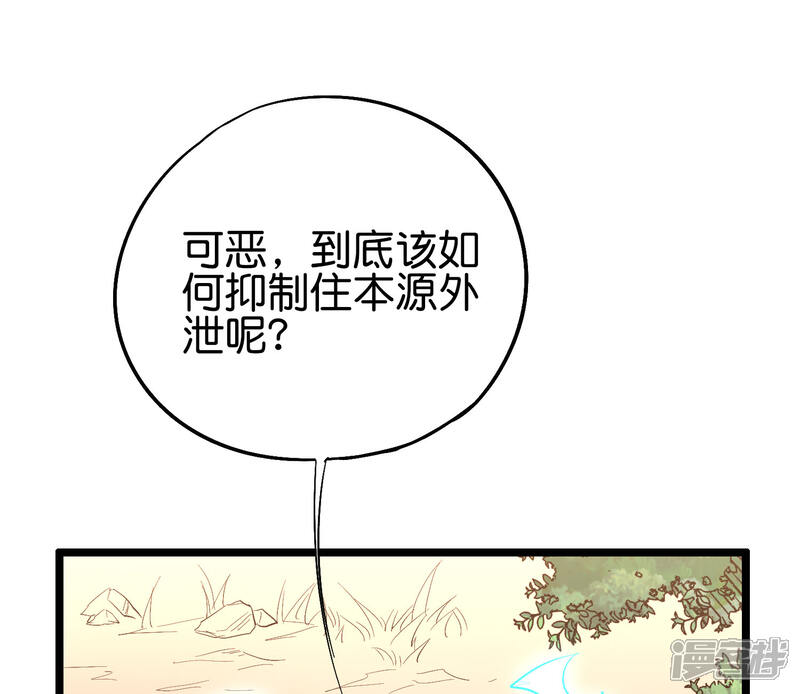 《伏天圣主》第2季73话 一言不合就爆衣！ 第18页