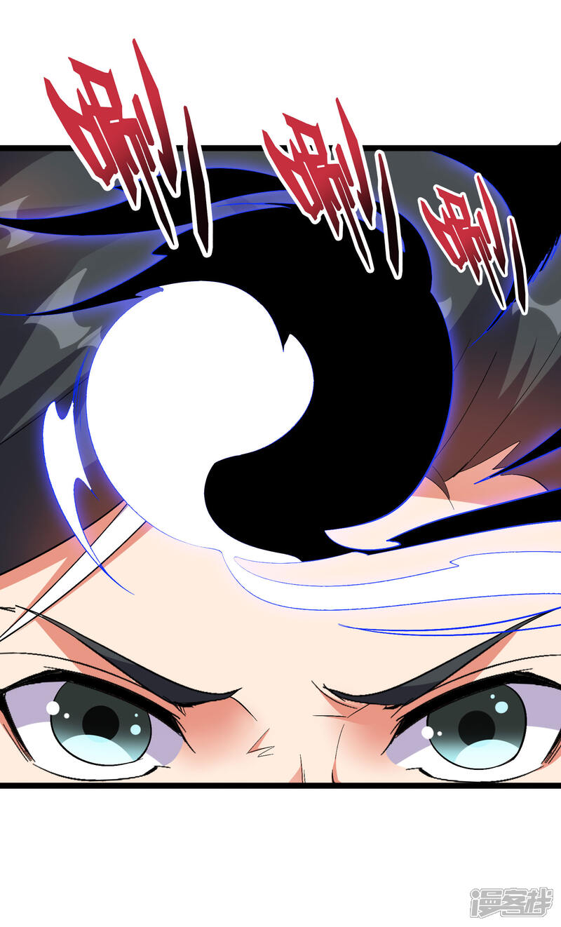 《伏天圣主》第2季73话 一言不合就爆衣！ 第23页