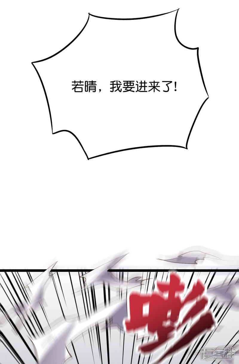 《伏天圣主》第2季73话 一言不合就爆衣！ 第27页