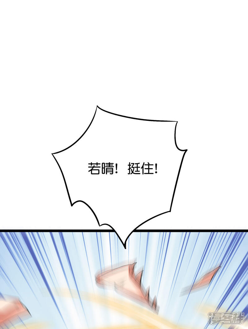 《伏天圣主》第2季73话 一言不合就爆衣！ 第5页