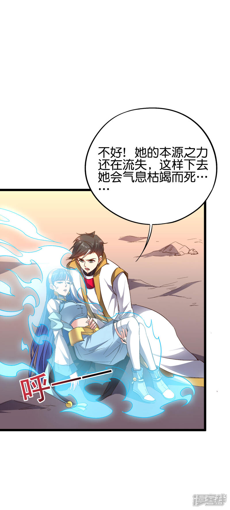 《伏天圣主》第2季73话 一言不合就爆衣！ 第8页