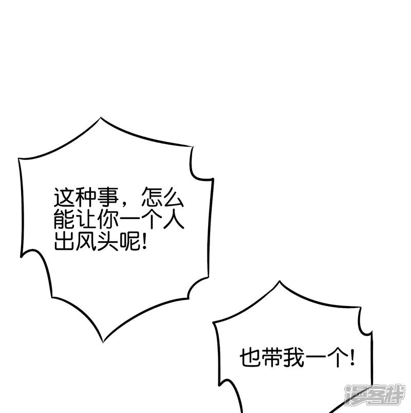 《伏天圣主》第2季72话 冲冠一怒为女主！ 第10页